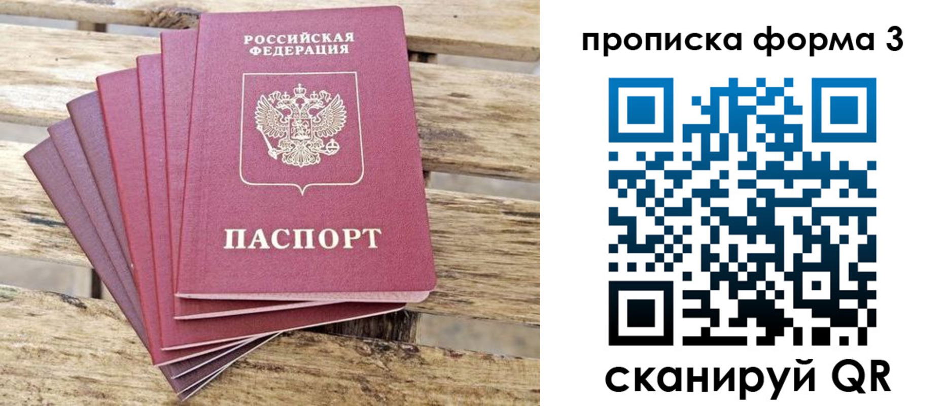 прописка от собственника в Нижних Сергах