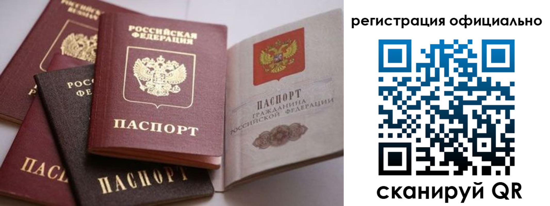 временная регистрация купить в Нижних Сергах