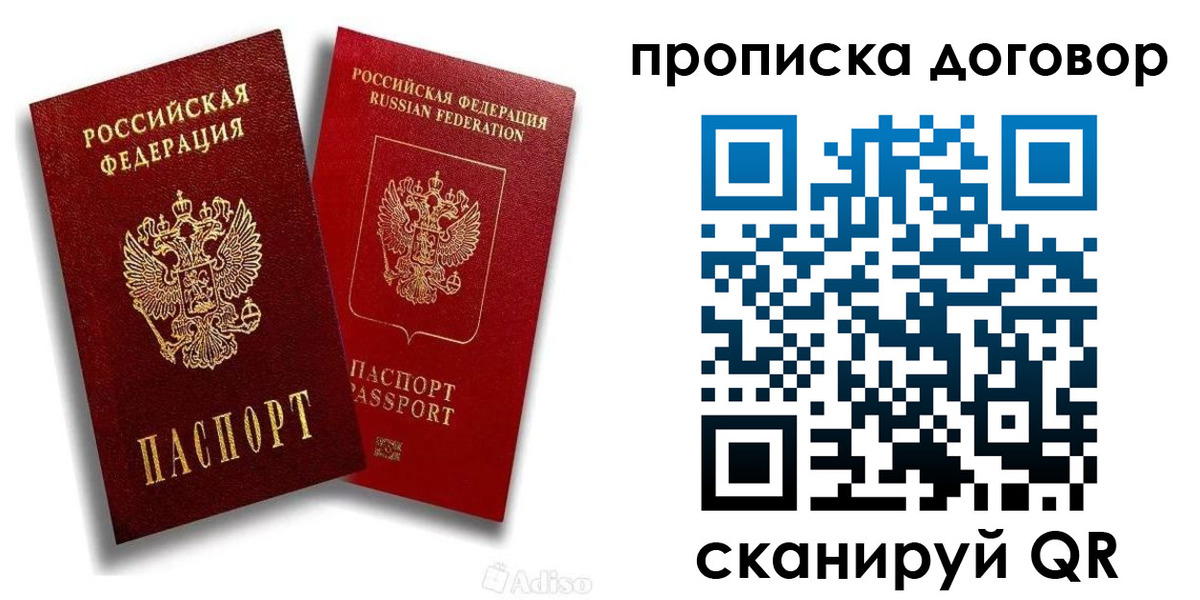 временная регистрация гарантия в Нижних Сергах