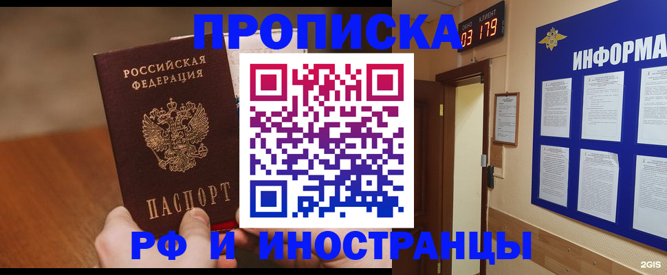 прописка в Нижних Сергах
