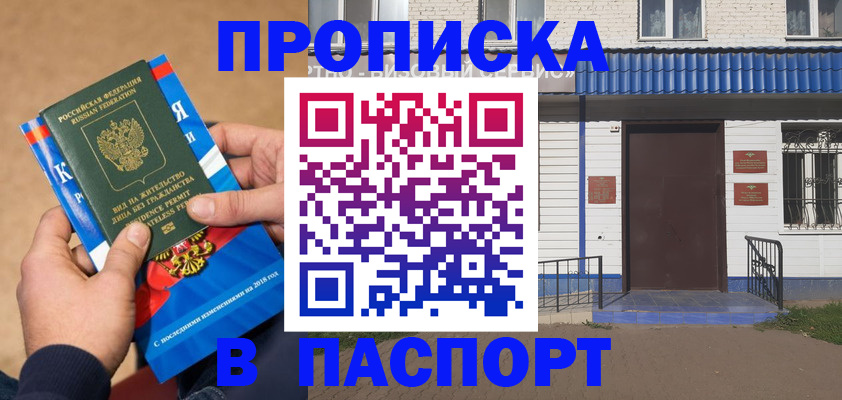 временная регистрация госуслуги в Нижних Сергах